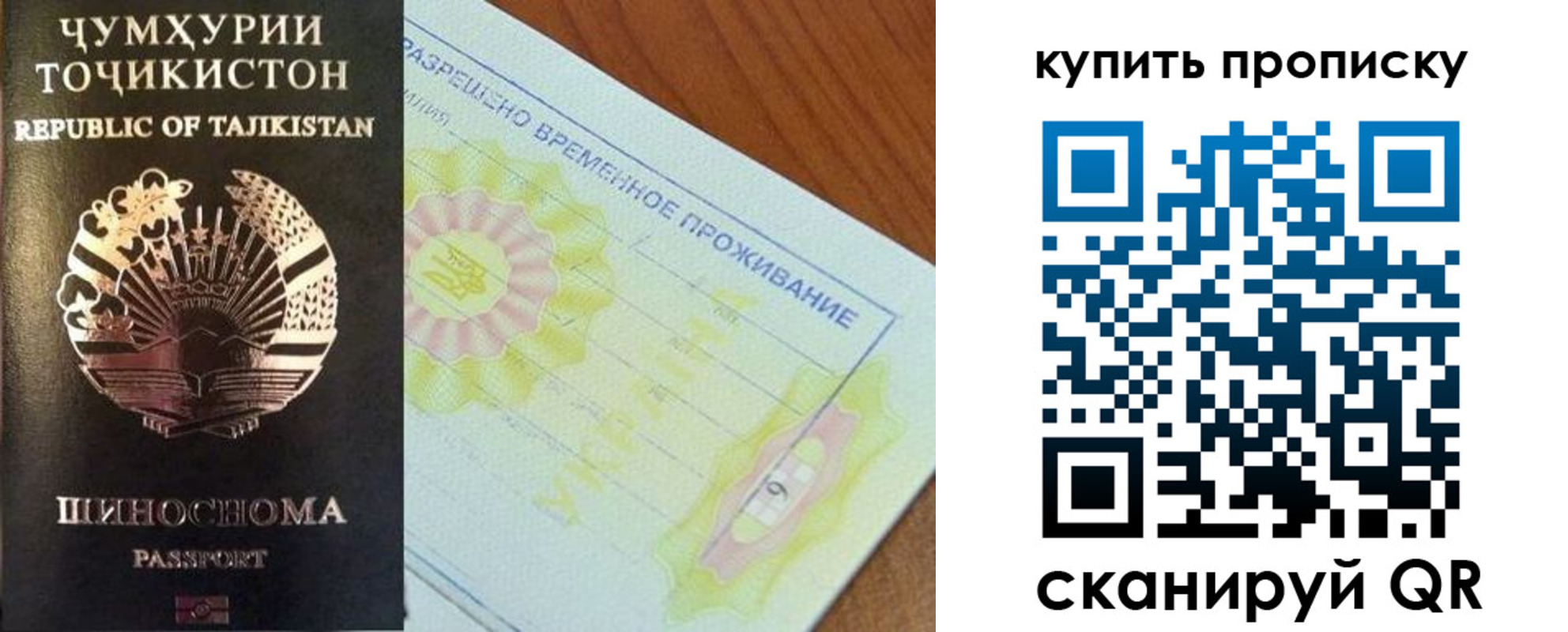 временная регистрация госуслуги в Балашихе
