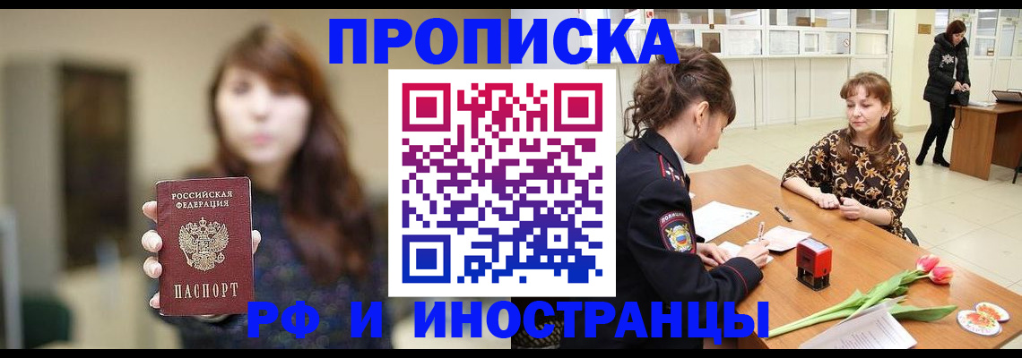 найти адрес прописки в Балашихе