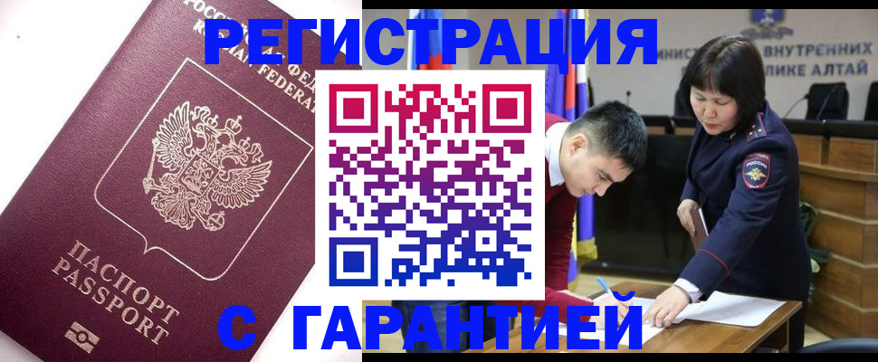 прописка от собственника в Балашихе