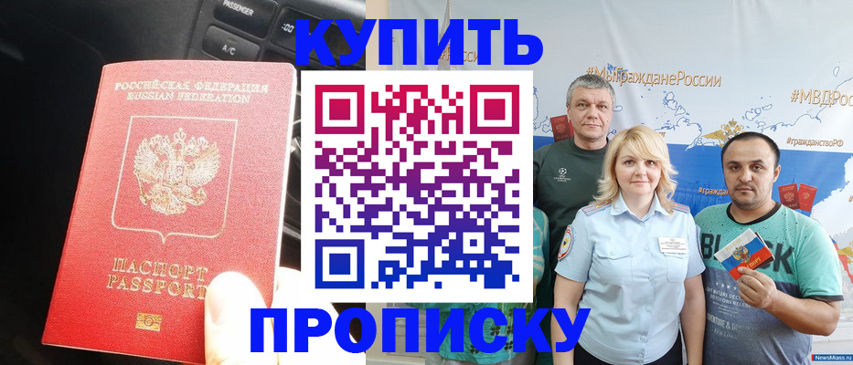 временная регистрация законно в Балашихе