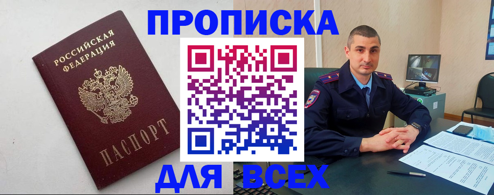 временная регистрация поиск в Балашихе