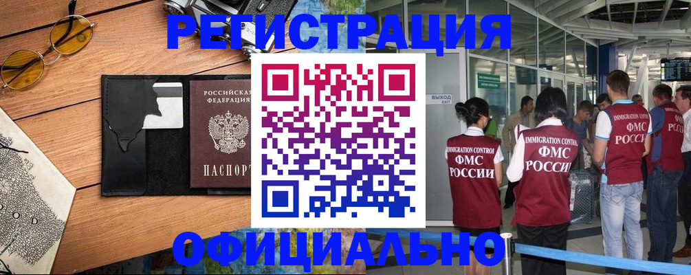 регистрация для школы в Балашихе