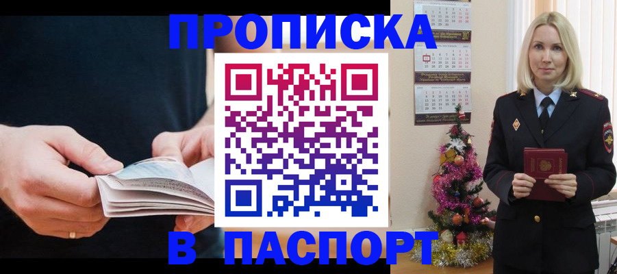 миграционный учет в Балашихе