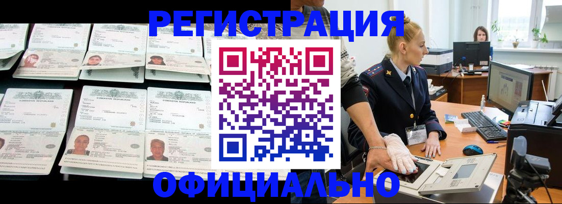 регистрация для школы в Балашихе
