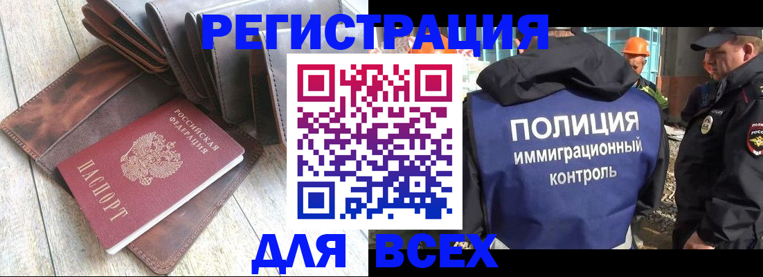 временная регистрация купить в Балашихе
